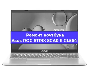 Замена процессора на ноутбуке Asus ROG STRIX SCAR II GL564 в Белгороде